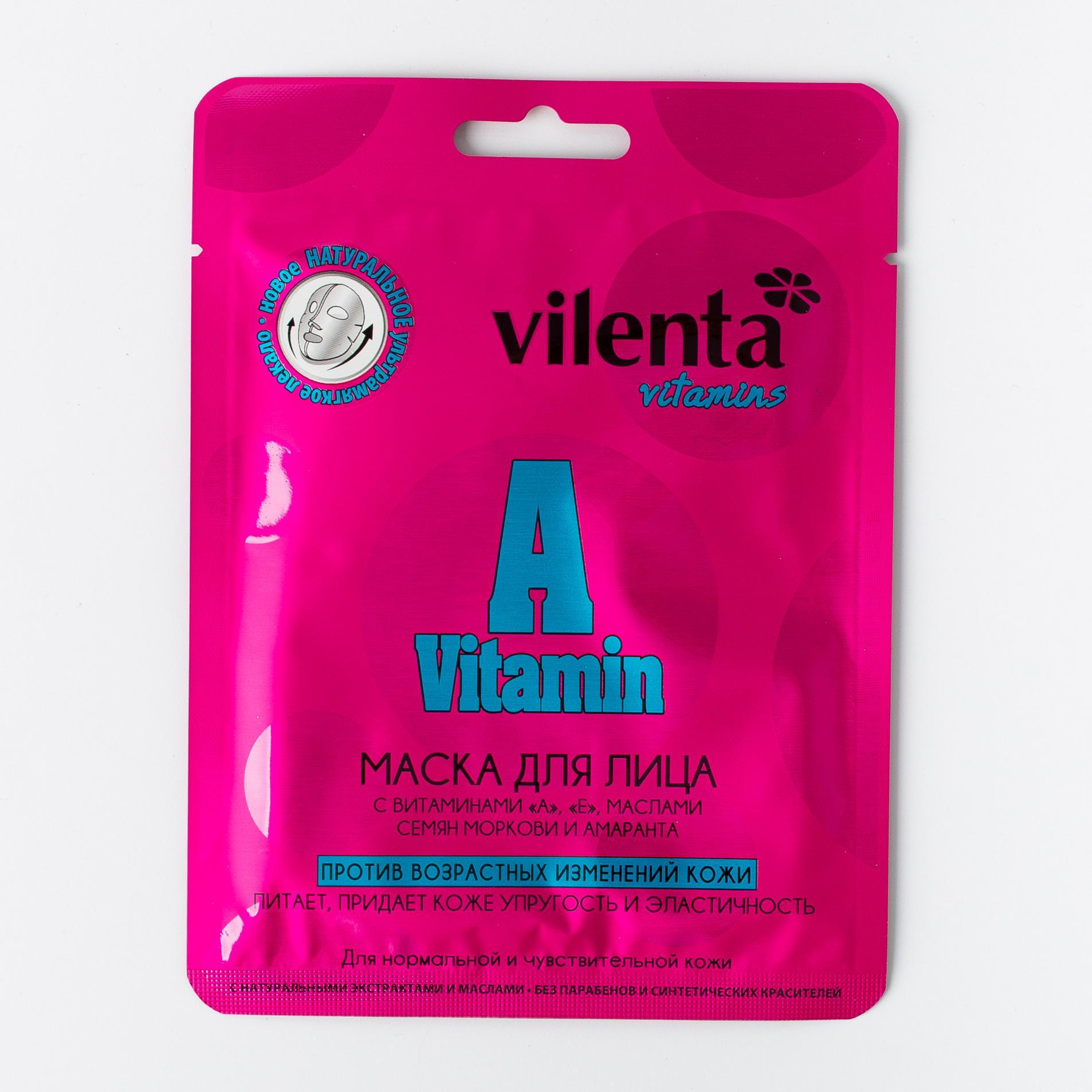 VITAMINS Маска для лица A VITAMIN Против возрастных изменений кожи с витаминами А, Е, маслами семян Моркови и Амаранта, 28 г
VITAMINS Маска для лица A VITAMIN Против возрастных изменений кожи с витаминами А, Е, маслами семян Моркови и Амаранта, 28 г