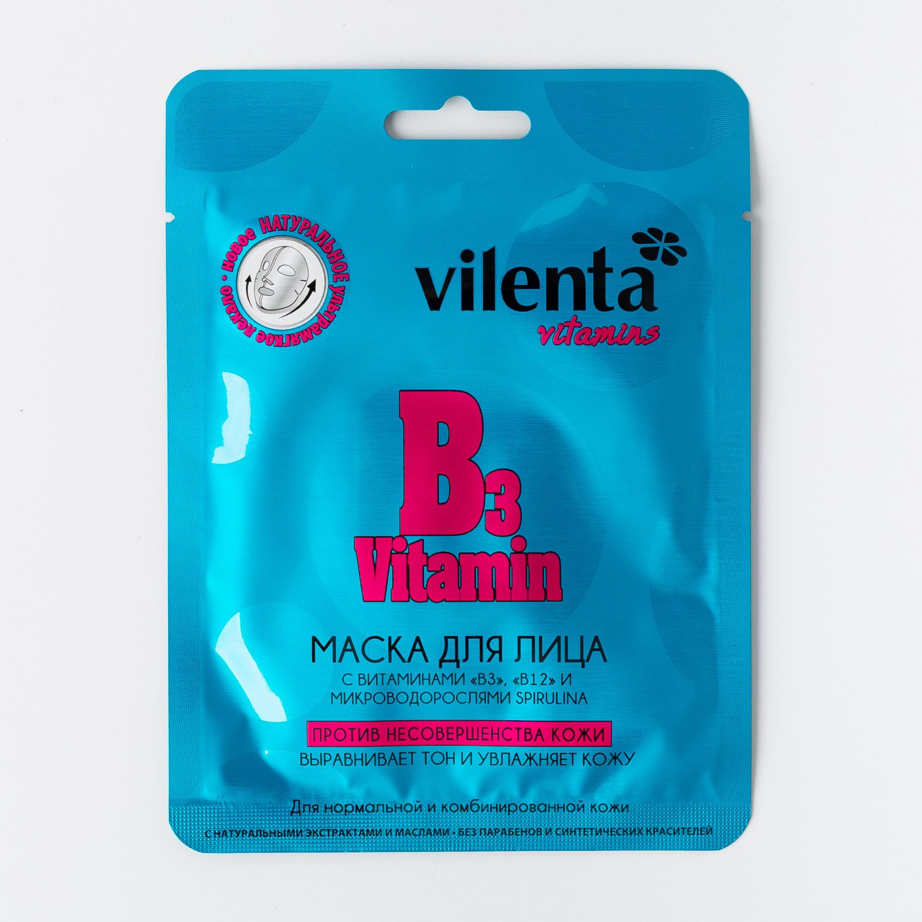 VITAMINS Маска для лица B3 VITAMIN Против несовершенства кожи с витаминами В3, В12 и микроводорослями Spirulina, 28 г
VITAMINS Маска для лица B3 VITAMIN Против несовершенства кожи с витаминами В3, В12 и микроводорослями Spirulina, 28 г