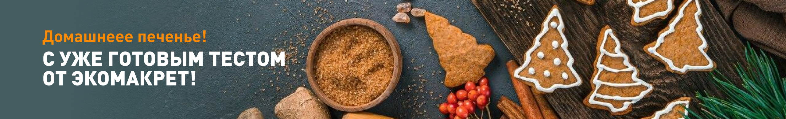Доставка продуктов на дом в Москве | Интернет-магазин органических ...
