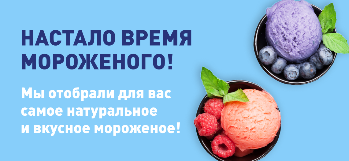 Доставка продуктов на дом в Москве | Интернет-магазин органических ...