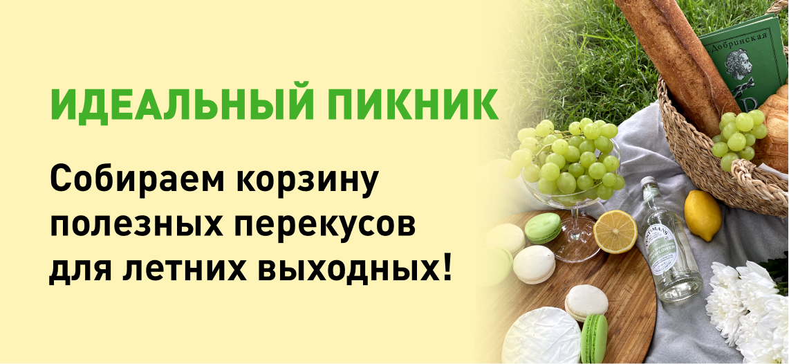 Доставка продуктов на дом в Москве | Интернет-магазин органических ...