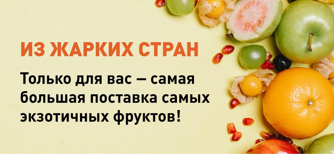 Доставка продуктов на дом в Москве | Интернет-магазин органических ...