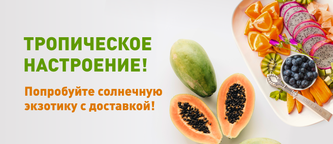 Доставка продуктов на дом в Москве | Интернет-магазин органических ...