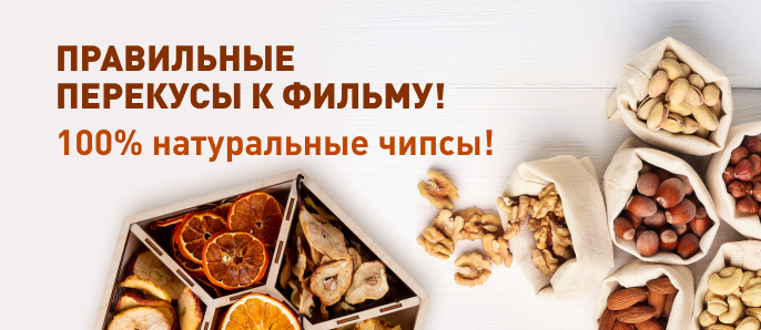 Доставка продуктов на дом в Москве | Интернет-магазин органических ...