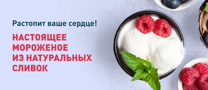 Доставка продуктов на дом в Москве | Интернет-магазин органических ...