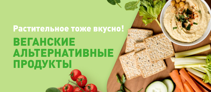 Доставка продуктов на дом в Москве | Интернет-магазин органических ...