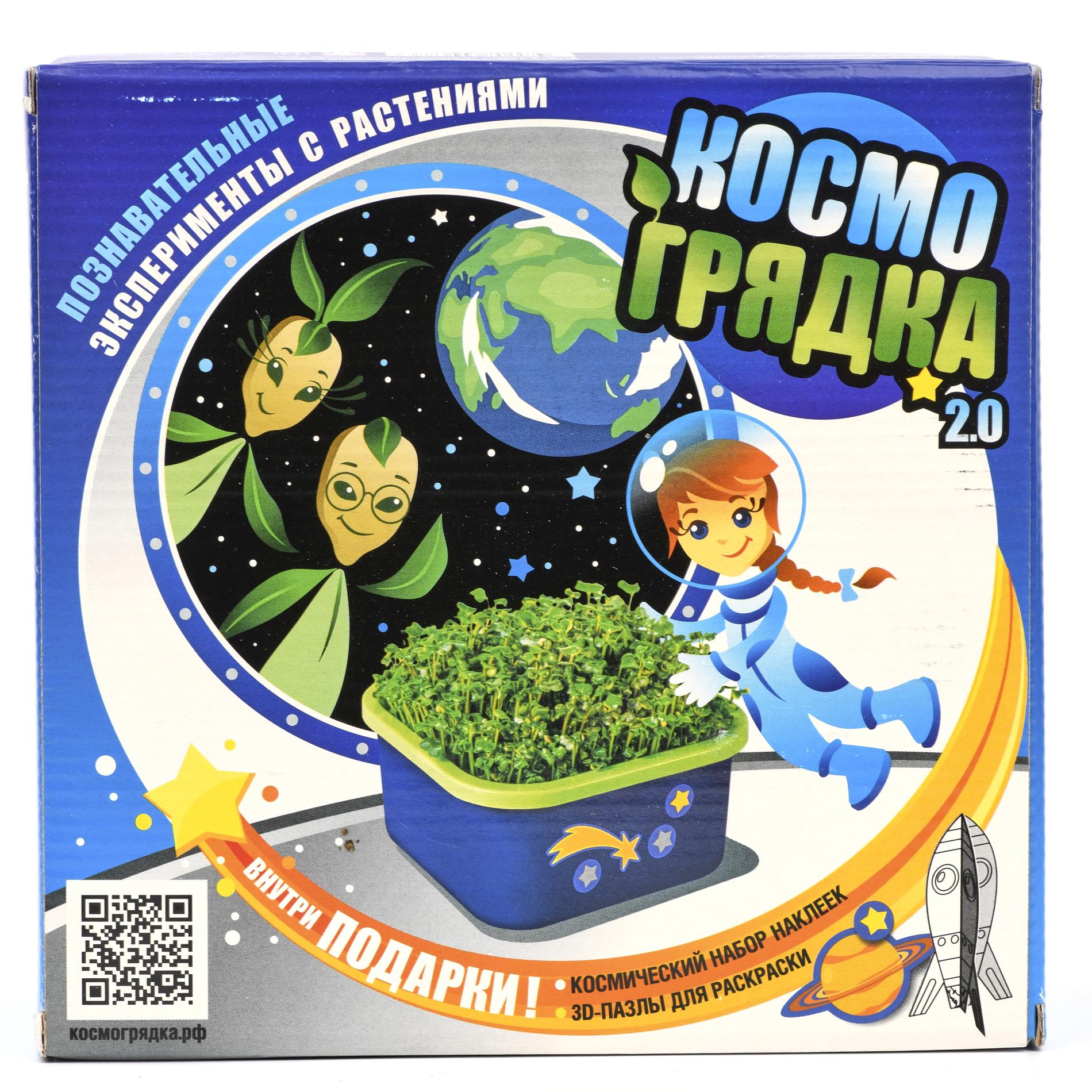 

Детский проращиватель Космогрядка