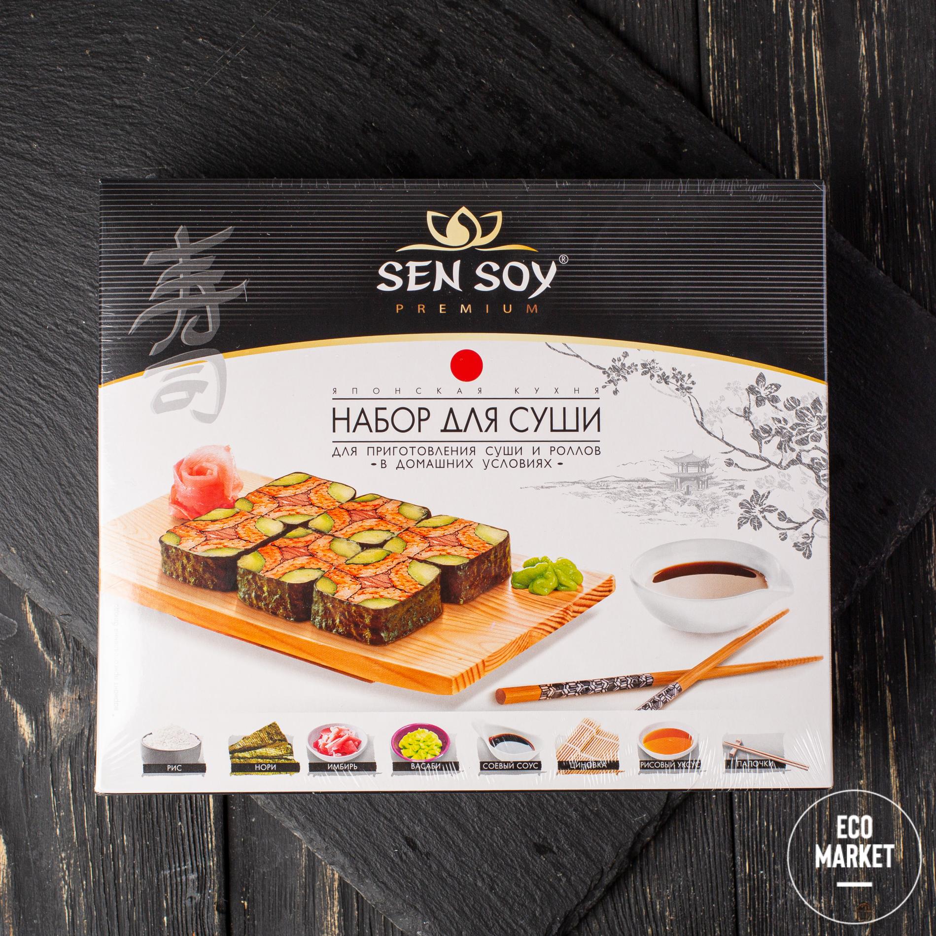 Sen soy набор для суши цена фото 12