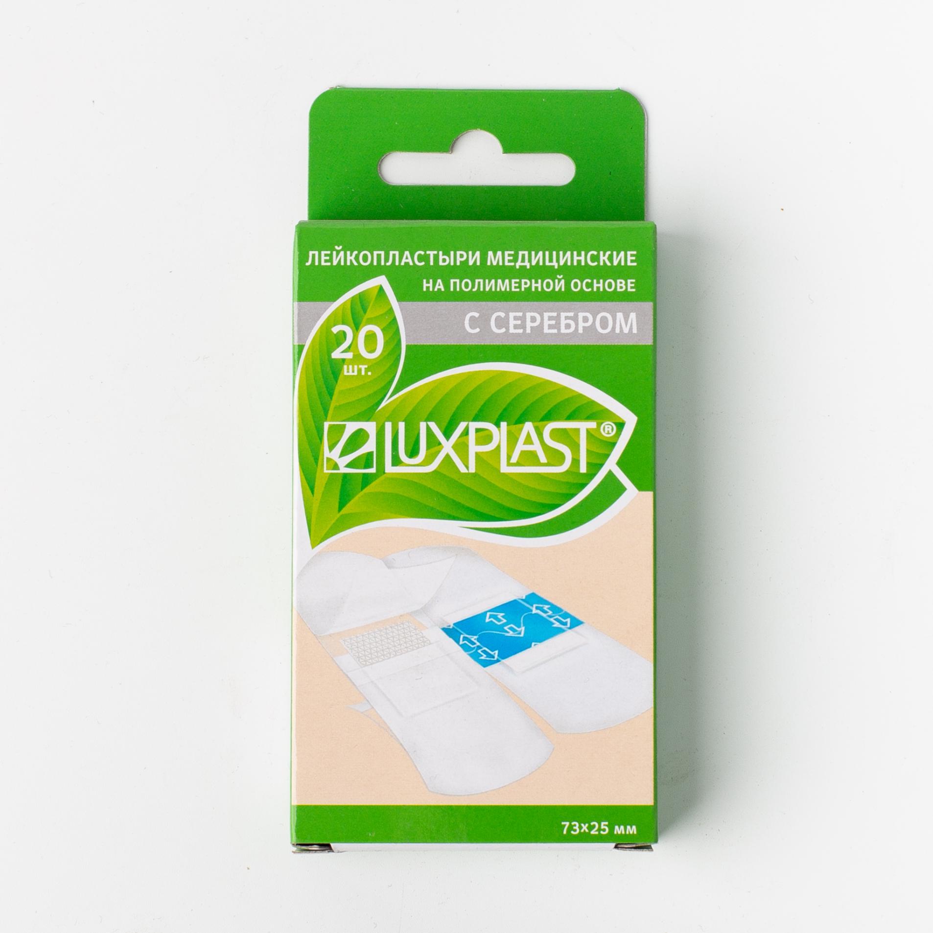 

Лейкопластыри медицинские с серебром Luxplast ~ 20 шт
