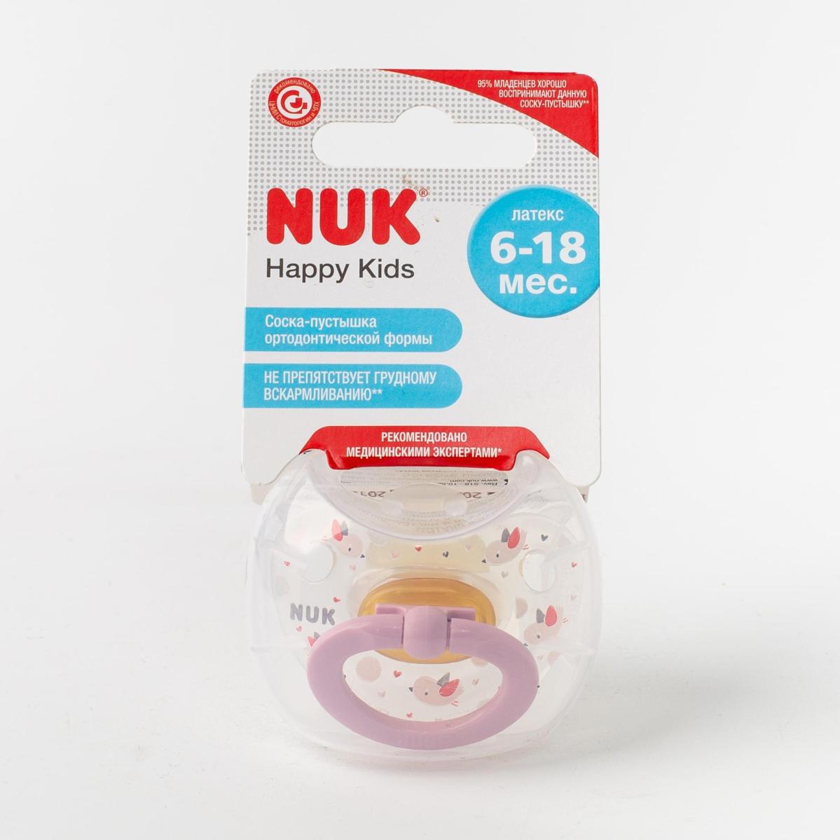 

Пустышка ортодонтическая Птички HAPPY KIDS латекс, размер 2, NUK