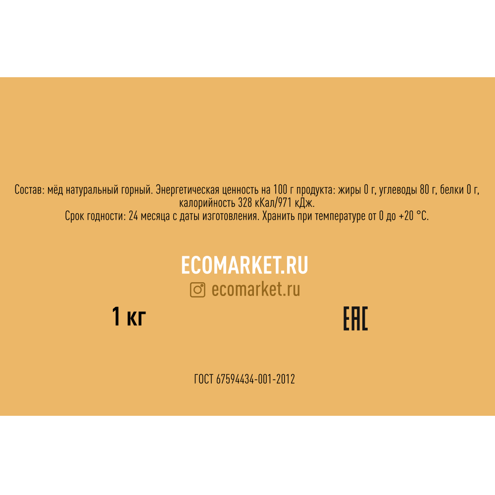 Ecomarket Ru Интернет Магазин
