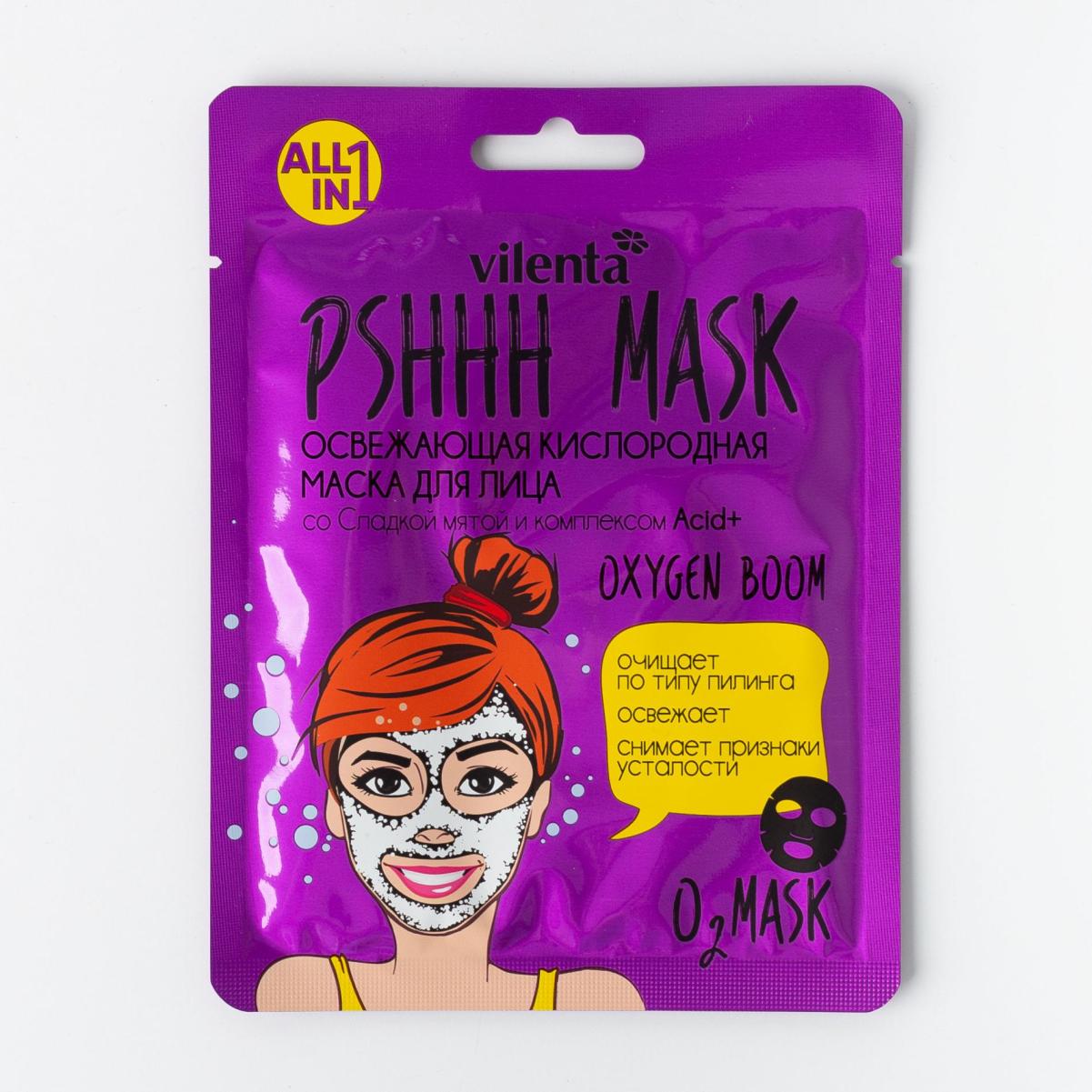 

Освежающая кислородная маска для лица OXYGEN BOOM со Сладкой мятой и комплексом Acid+ PSHHH MASK, 25 г