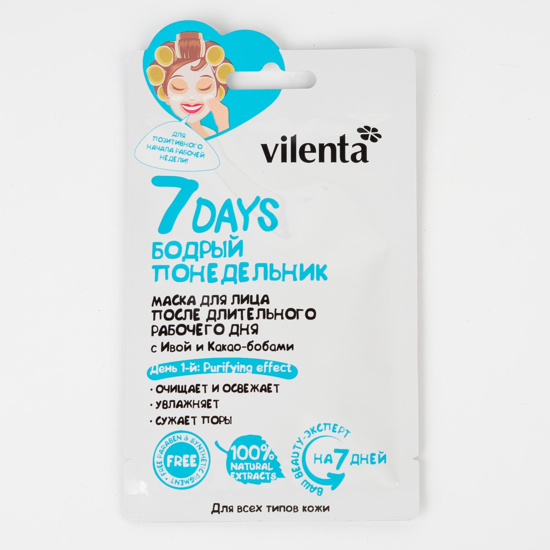 

Маска для лица БОДРЫЙ ПОНЕДЕЛЬНИК с ивой и какао,бобами 7 DAYS, 28 г