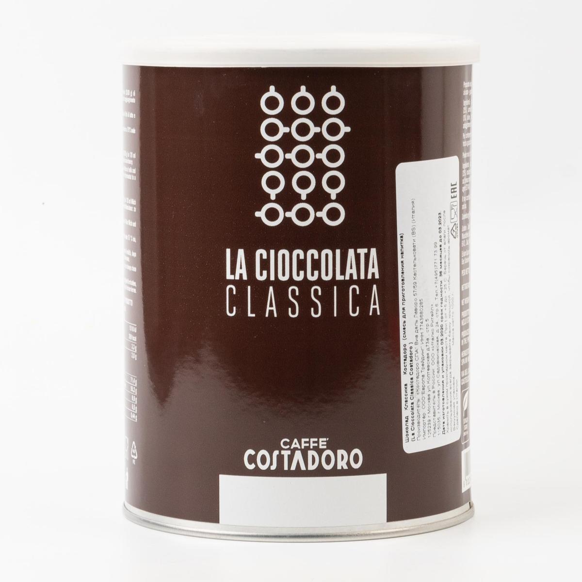 

Шоколад, Costadoro Powder for Hot Chocolate - 1 кг