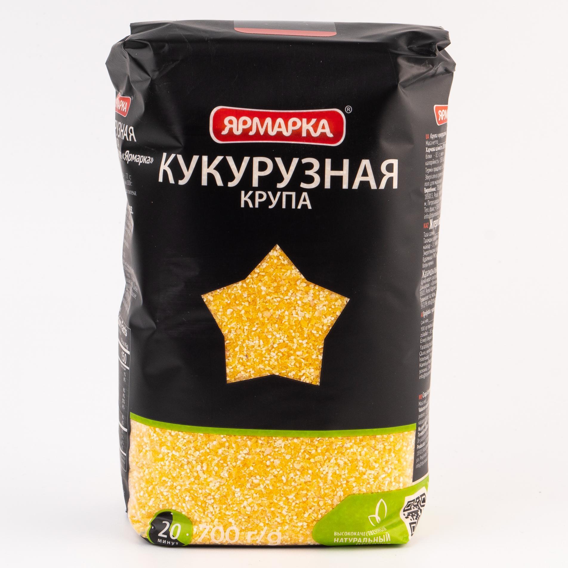 Кукурузная крупа, Ярмарка